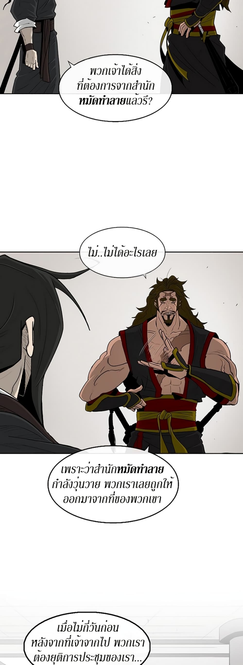 Legend of the Northern Blade 51-51