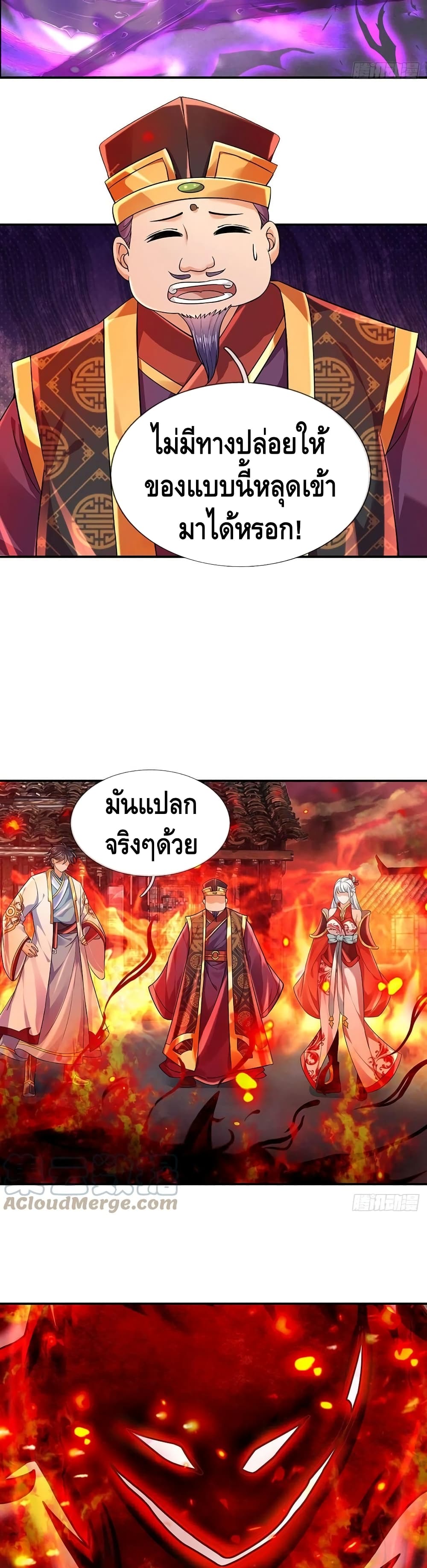 Opening to Supreme Dantian 92-92