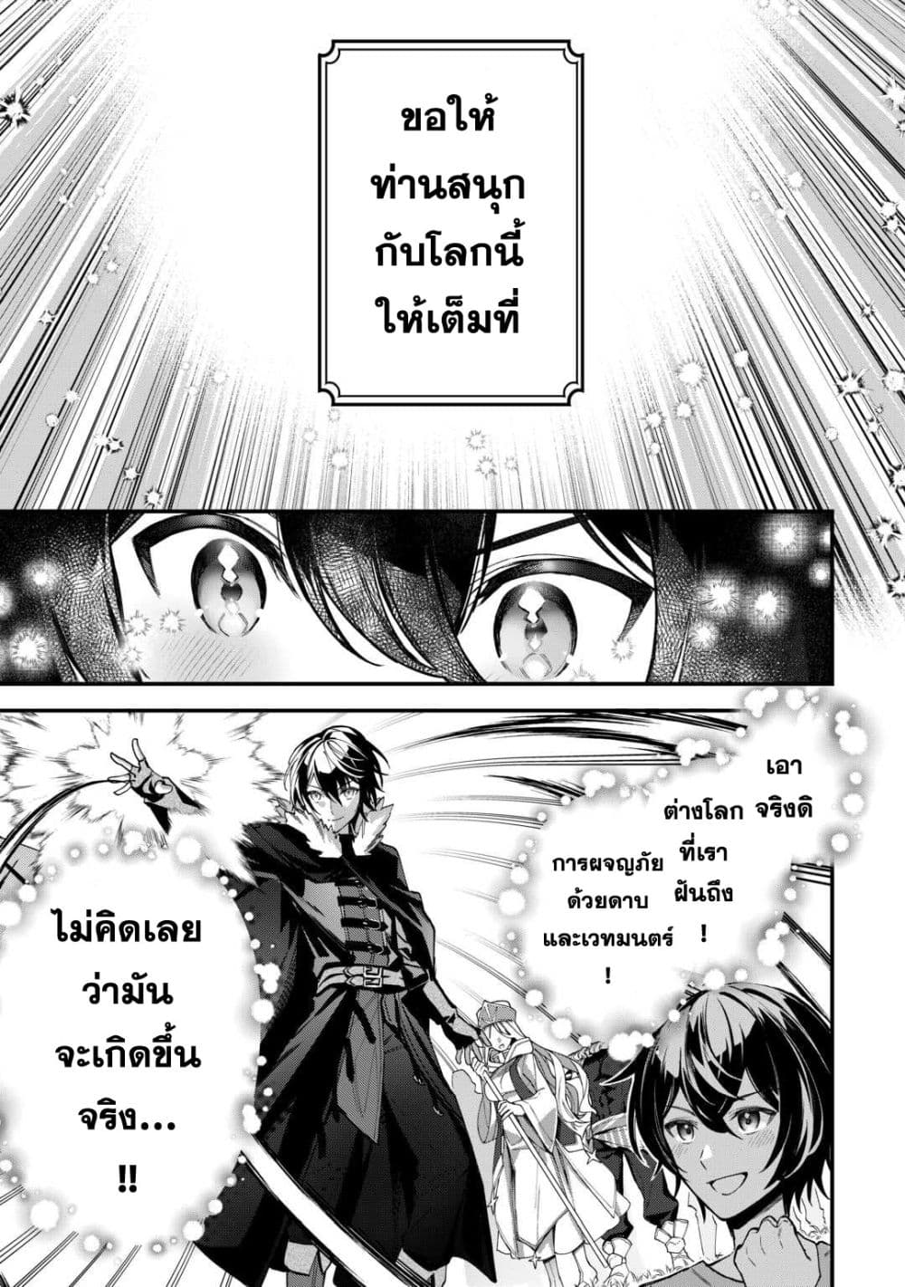 Shuzoku [Demigod] na Ore wa Isekai demo Futsuu ni Kurashitai 1-1