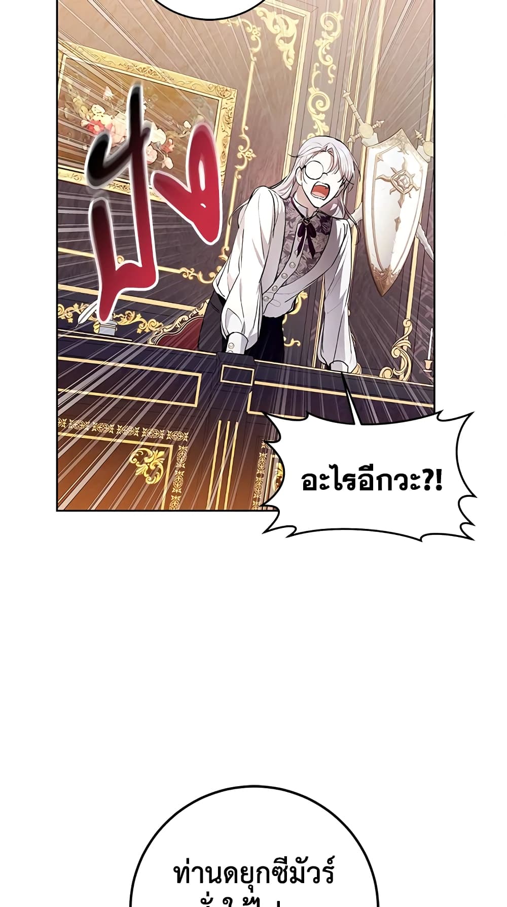 What’s Wrong With Being the Villainess 32-32