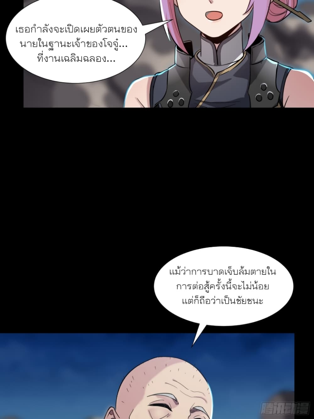 Legend of Star General 58-58