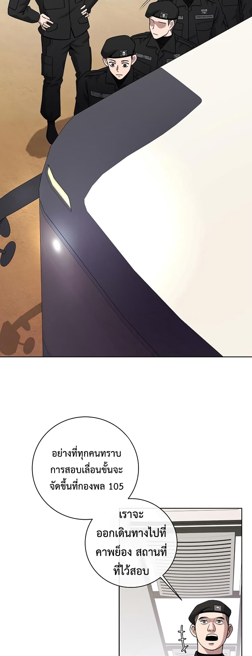 The Dark Mage’s Return to Enlistment 15-15