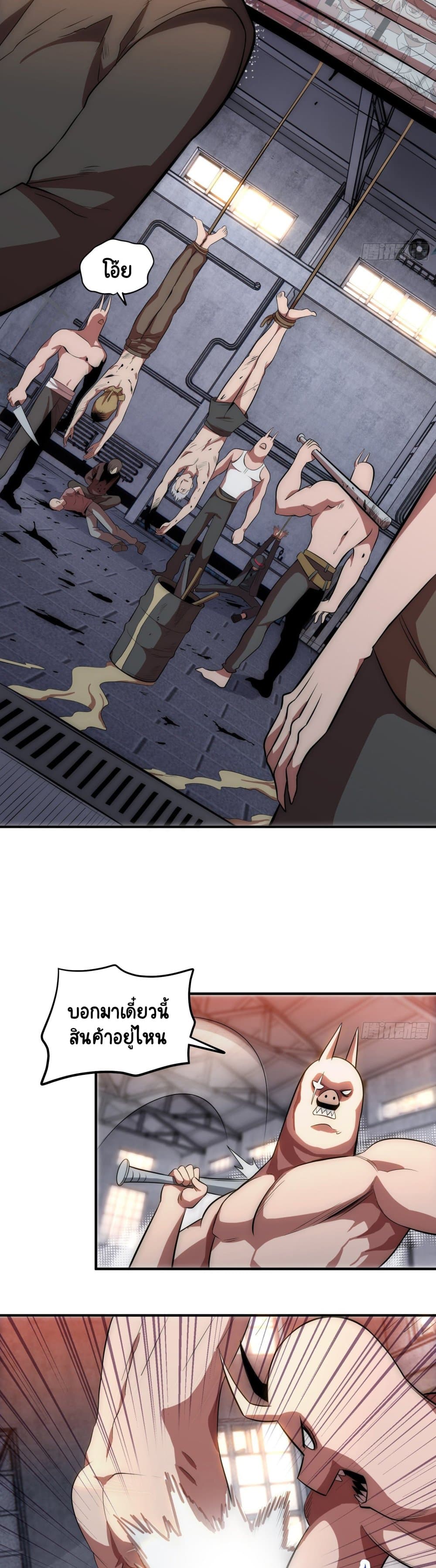Wicked Person Town 1-1