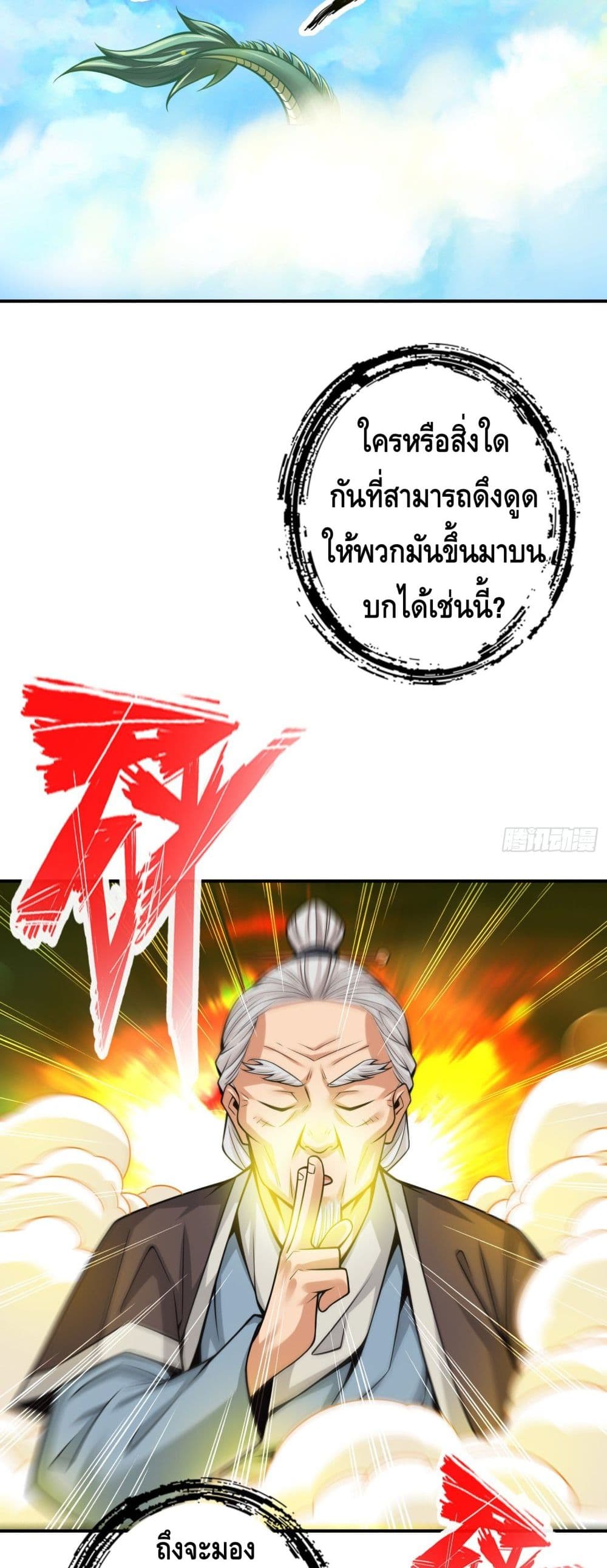King of God 69-69
