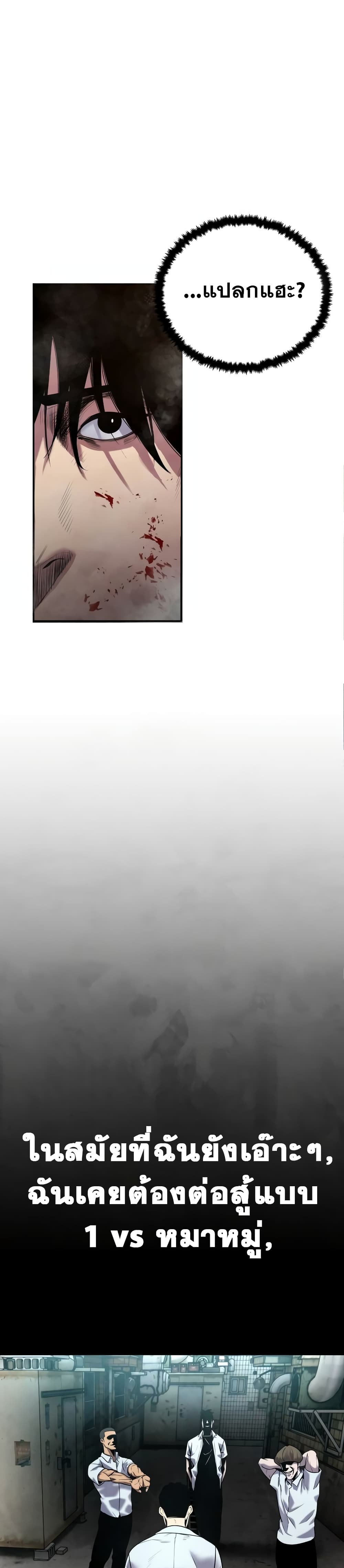Embodiment of the Assassin in the Murim World 11-11