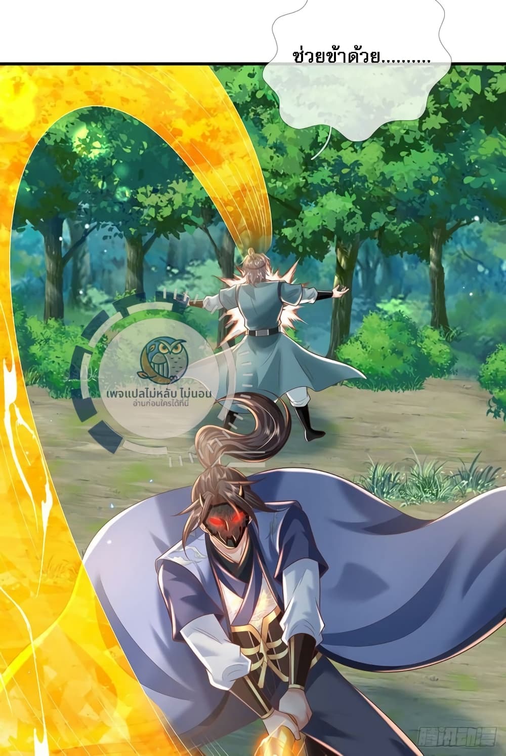 Royal God of War, Rising Dragon ราชันย์เทพยุทธ์มังกรผงาดฟ้า 209-209