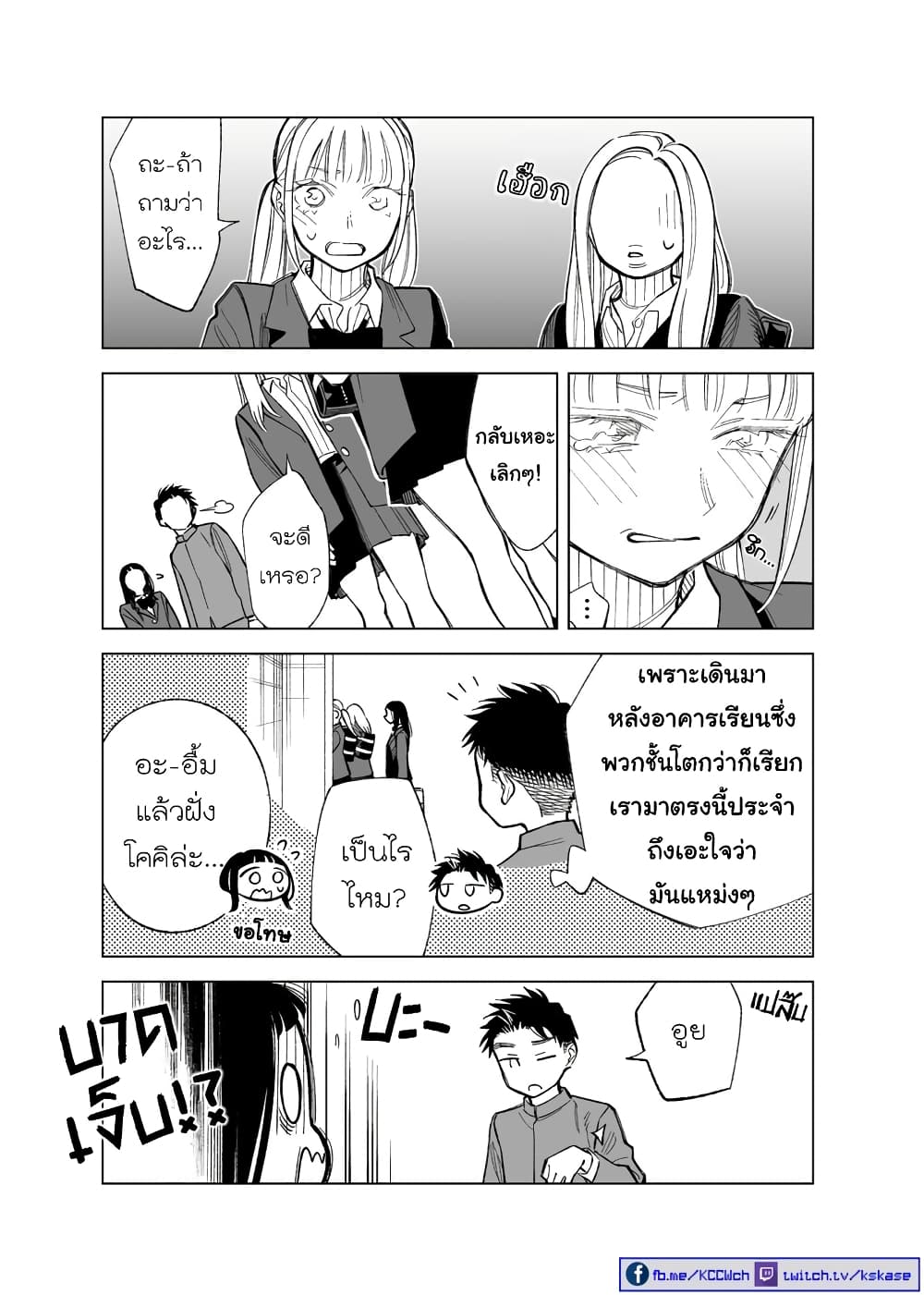 Futago-tachi no Shojijou 84-84