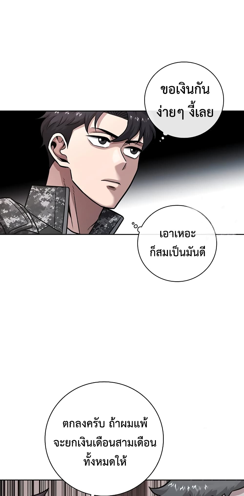 The Dark Mage’s Return to Enlistment 10-10