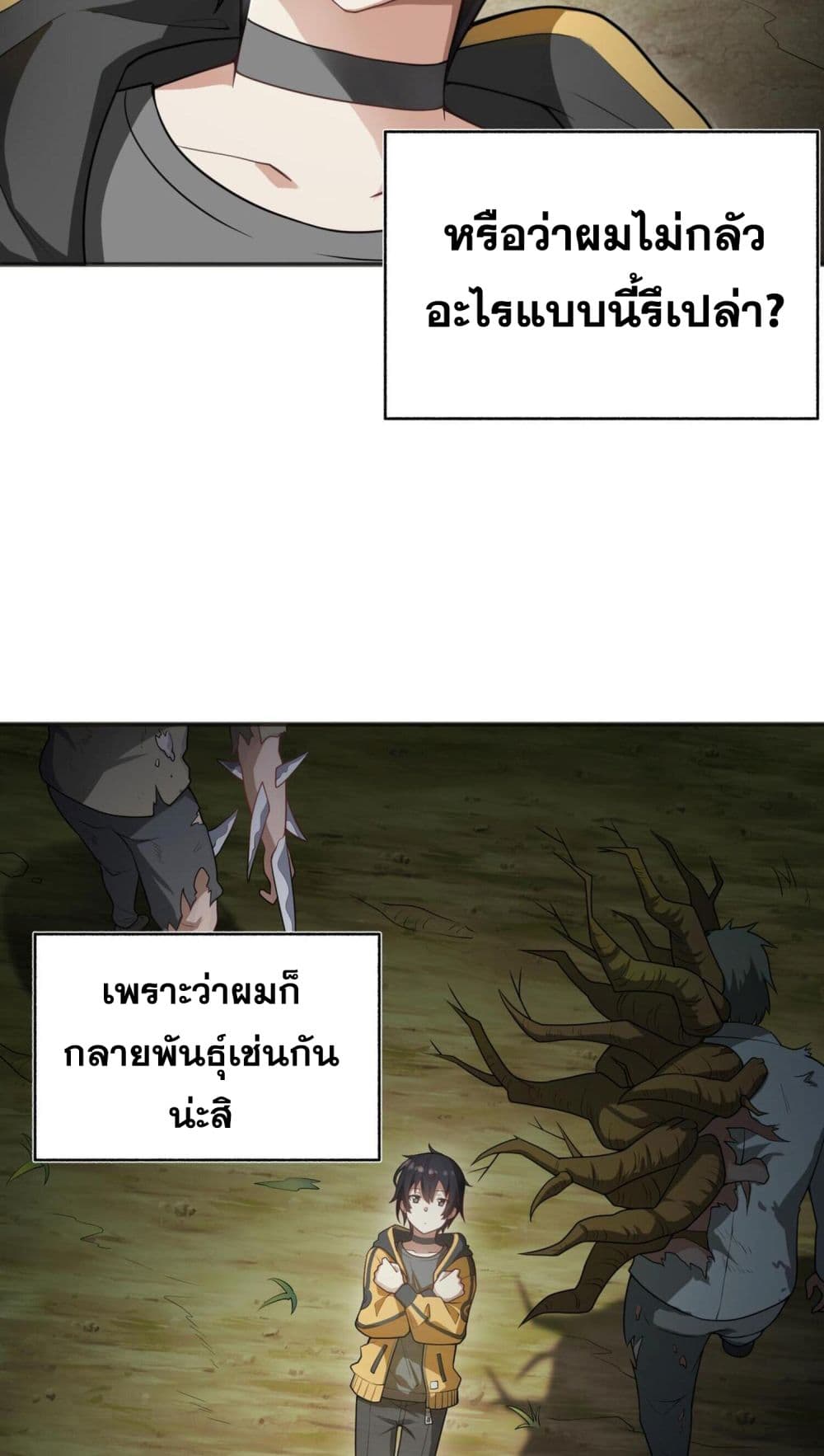 I Was Turned into A Piece of Land 1-1