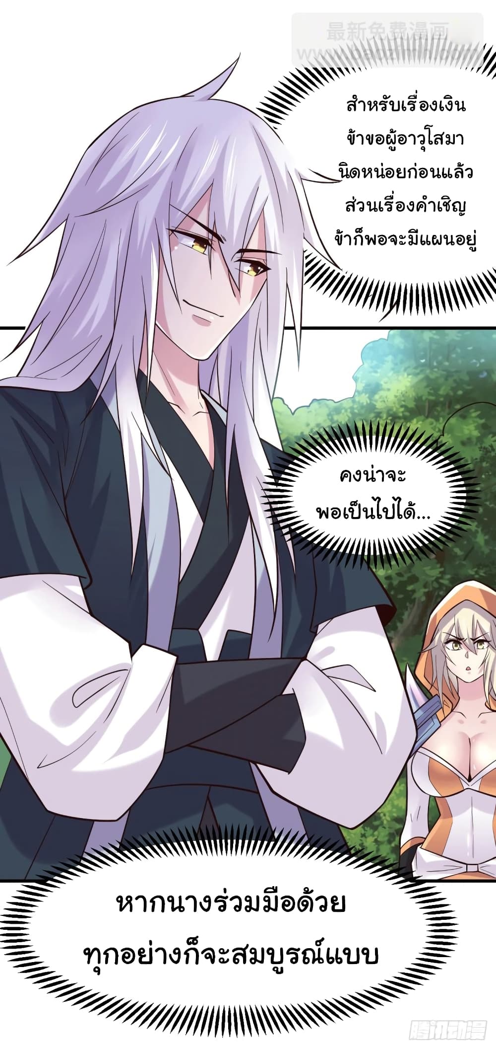 Immortal Husband on The Earth เซียนร้อยรักเขยนี้ขอบ่มเซียนให้พ่อตา 114-114