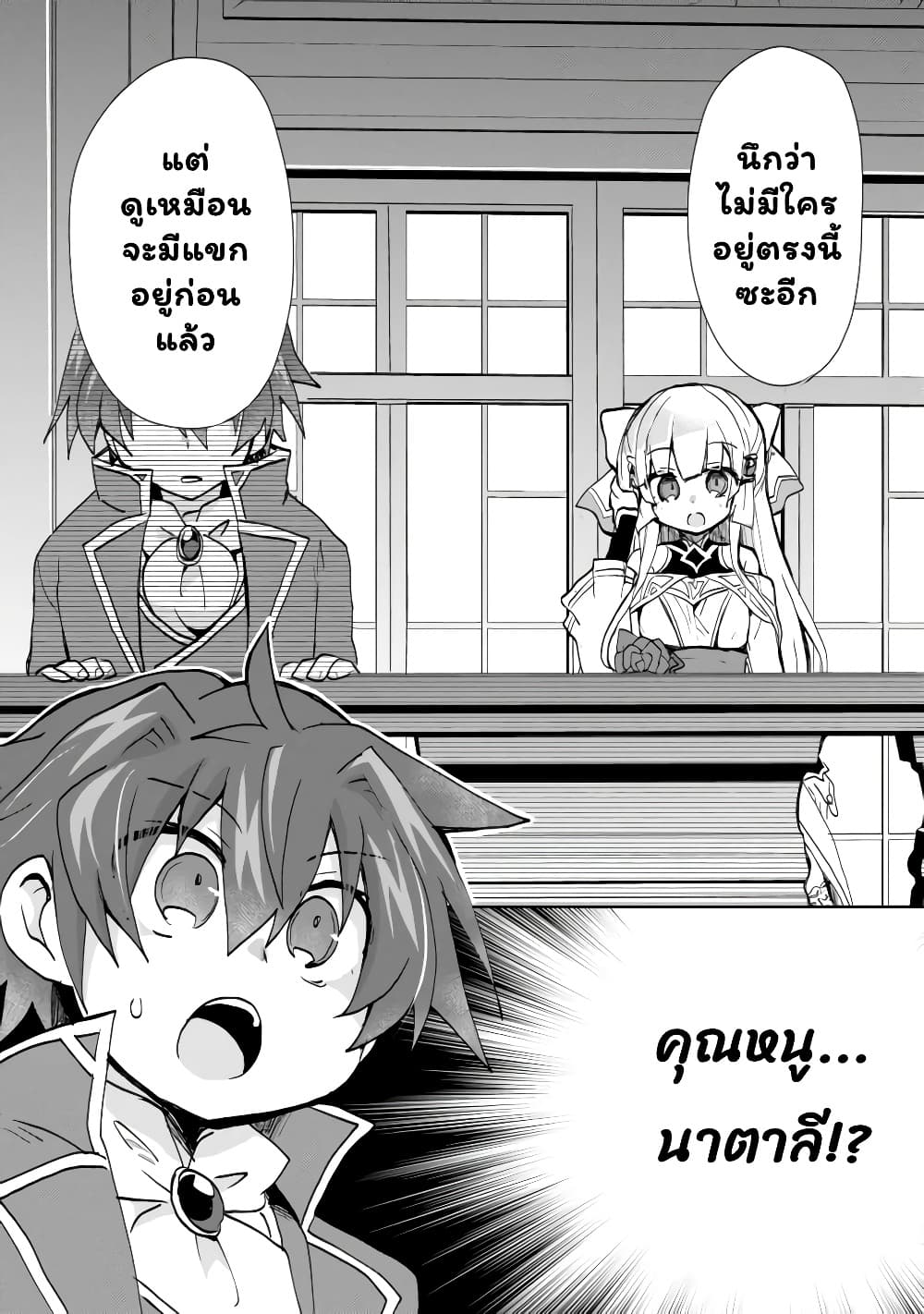 Reincarnated as the Son of a Vicious Lord! ~When I Was Having Fun Learning Magic, I Had to Get Rid of My Stigma~! 1-1