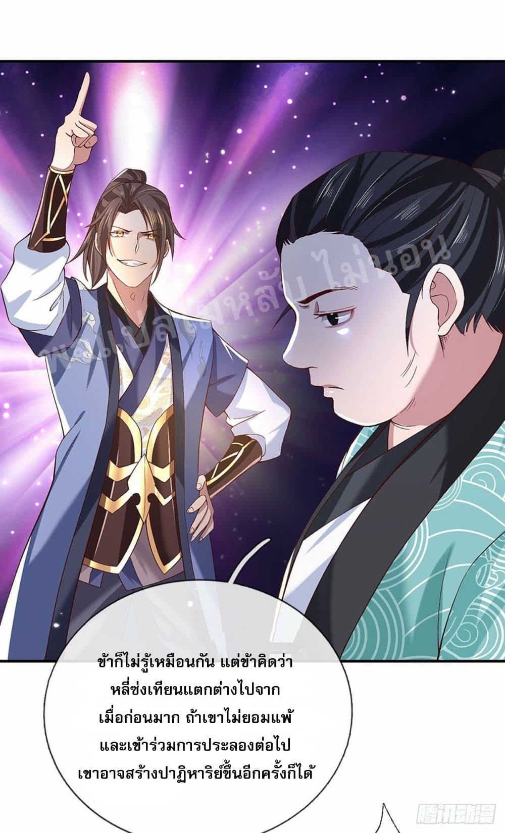 Royal God of War, Rising Dragon ราชันย์เทพยุทธ์มังกรผงาดฟ้า 54-54