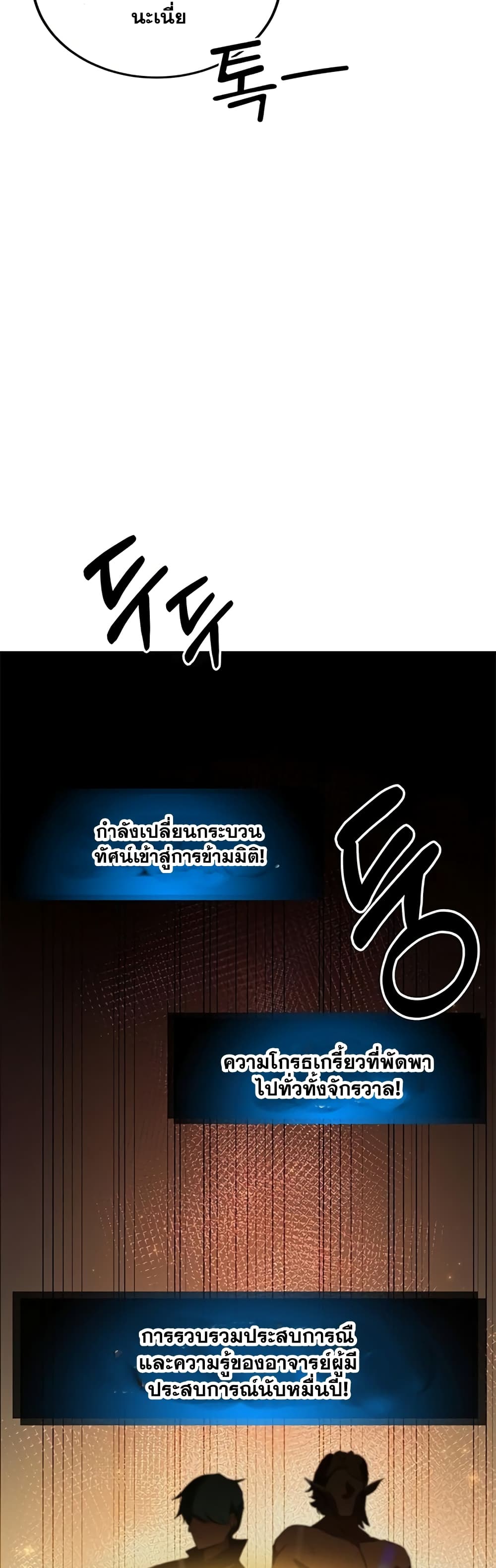 Transcension Academy 1-1