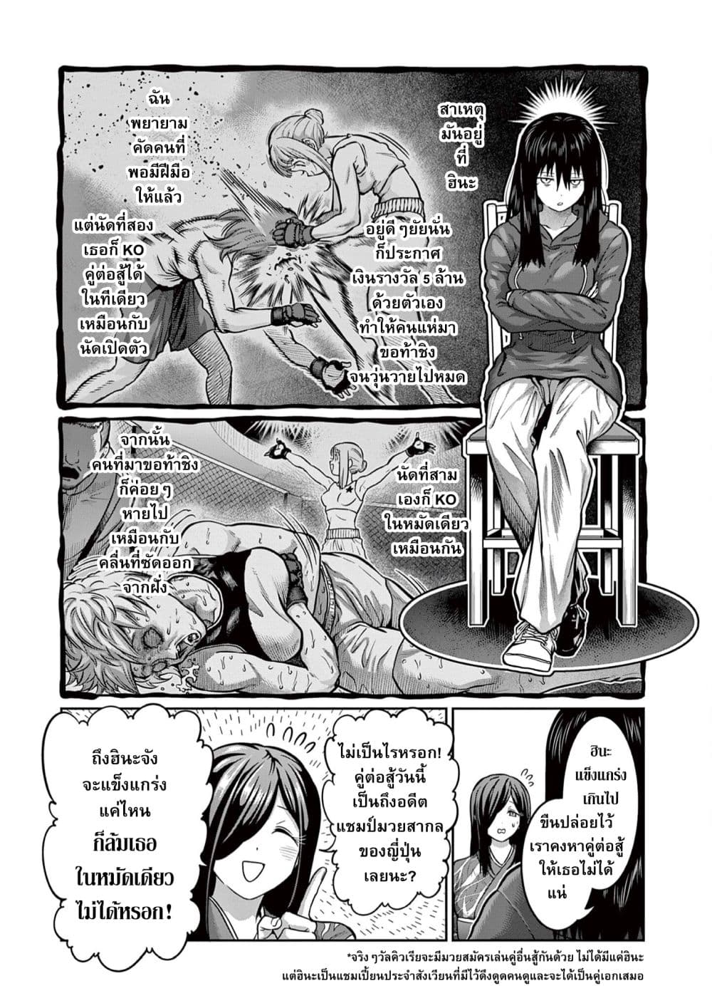 Isshou Senkin 4-เป็นฮีโร่กันเถอะ