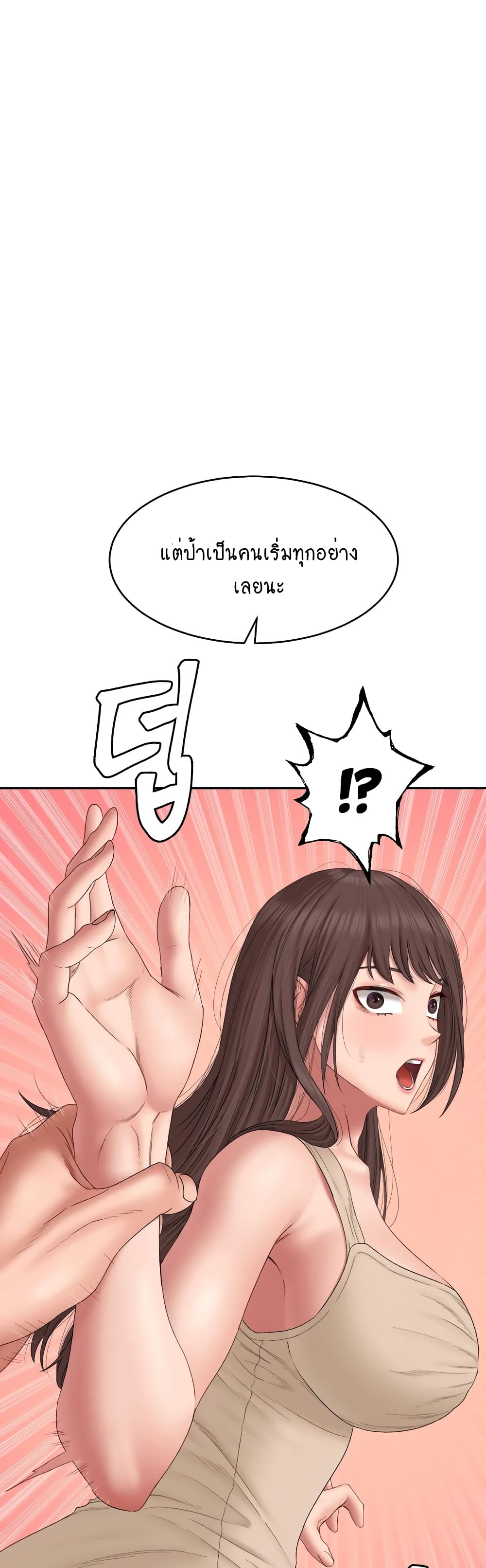 Deviant Diary 45-45