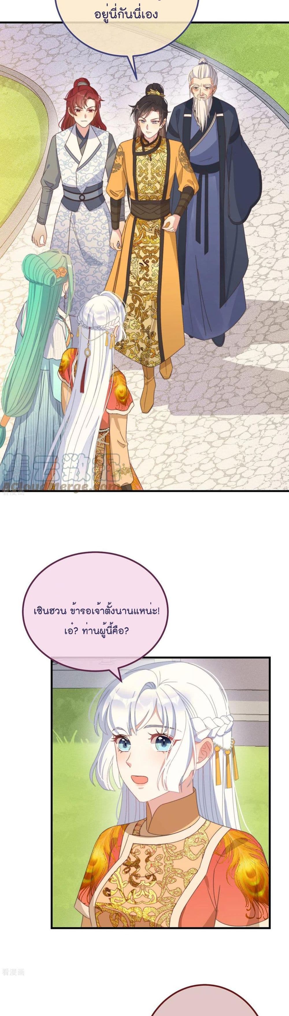 Romantic Games for Couples! เกมส์รักมัดใจองค์ชาย 44-44