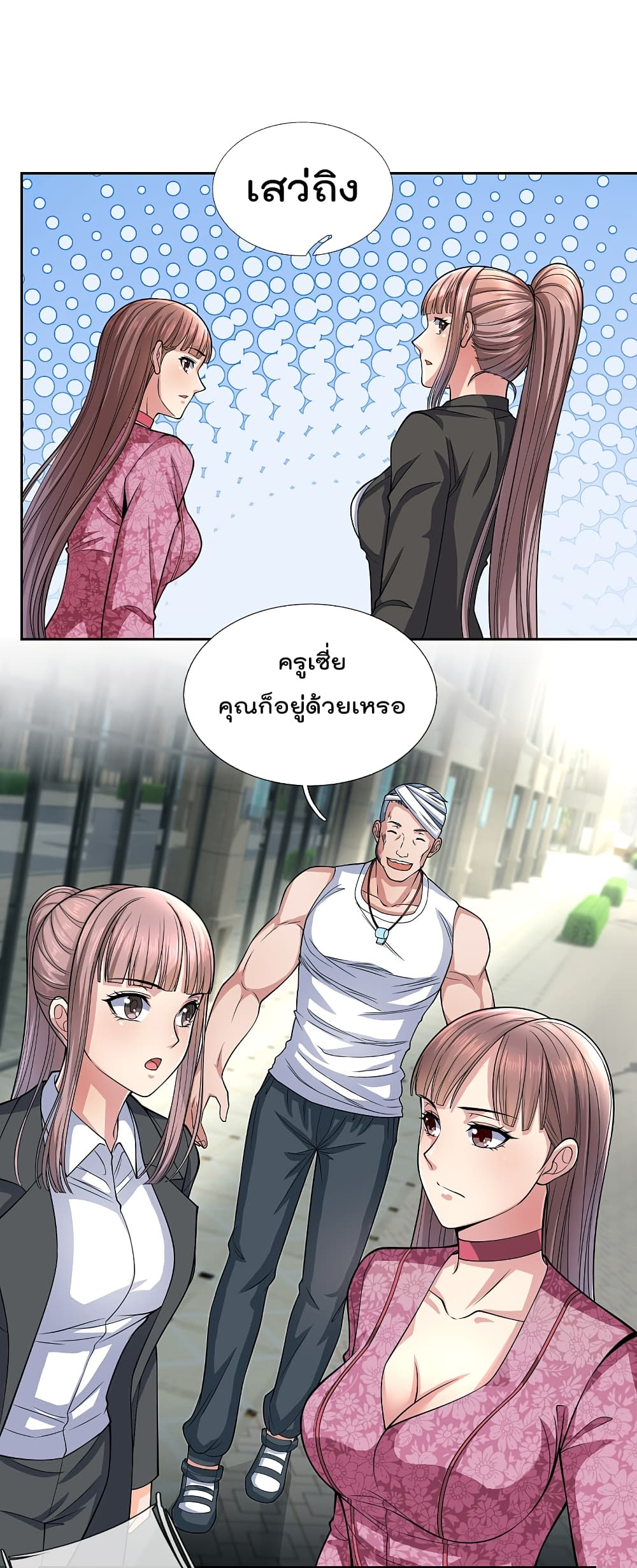 The Legend God of War in The City ตำนานเทพเซียนสงครามไร้พ่ายแห่งนคร 77-77