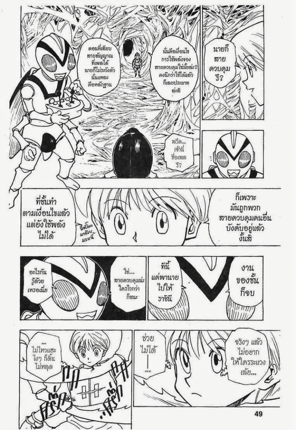 Hunter X Hunter 226-226