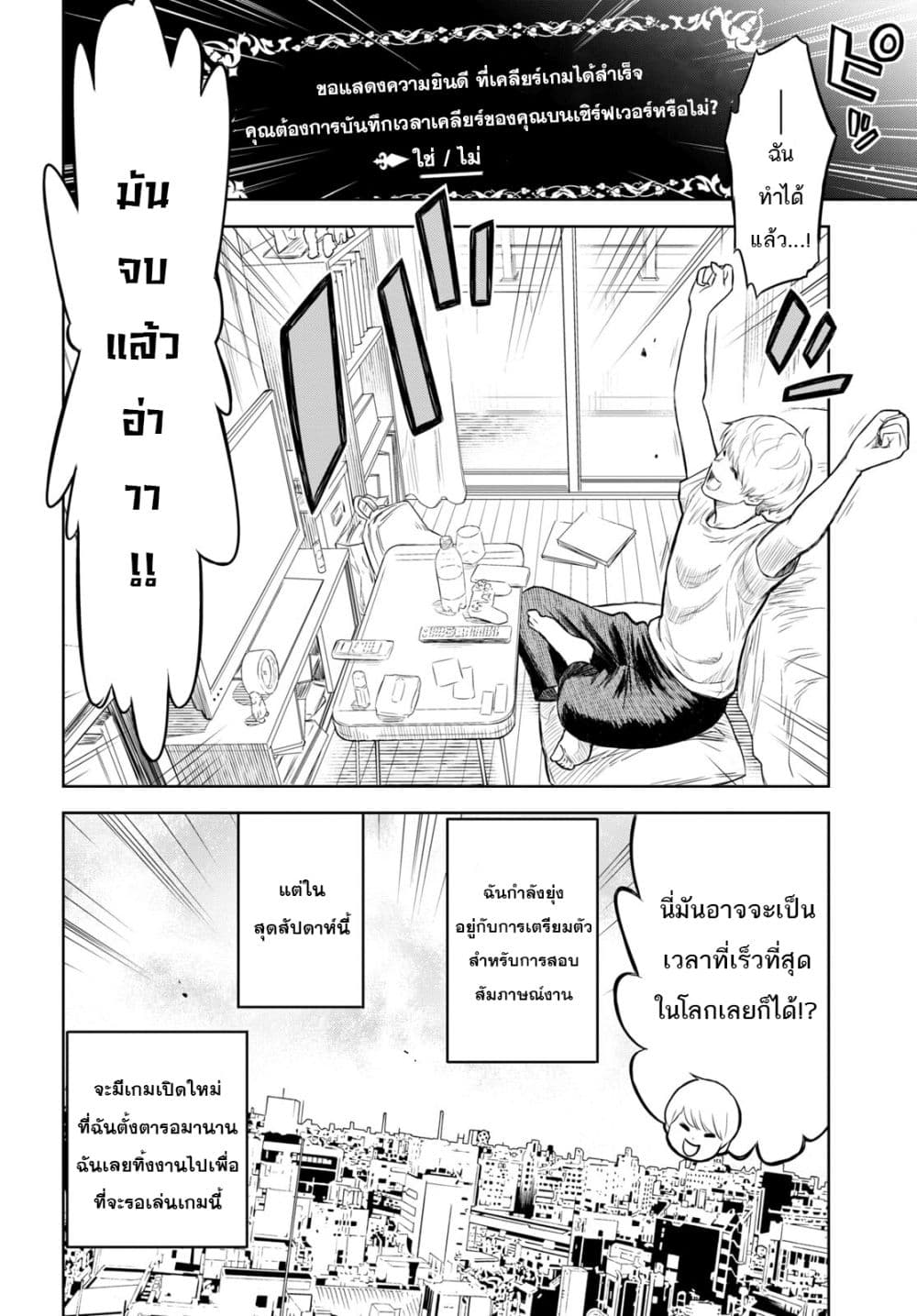 Monogatari no Kuromaku ni Tensei shite 0-0
