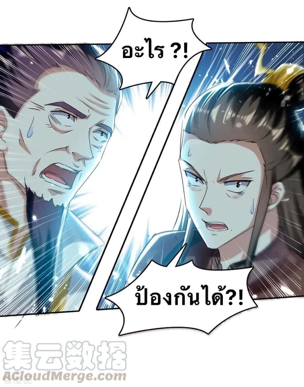 Strongest Leveling 245-245