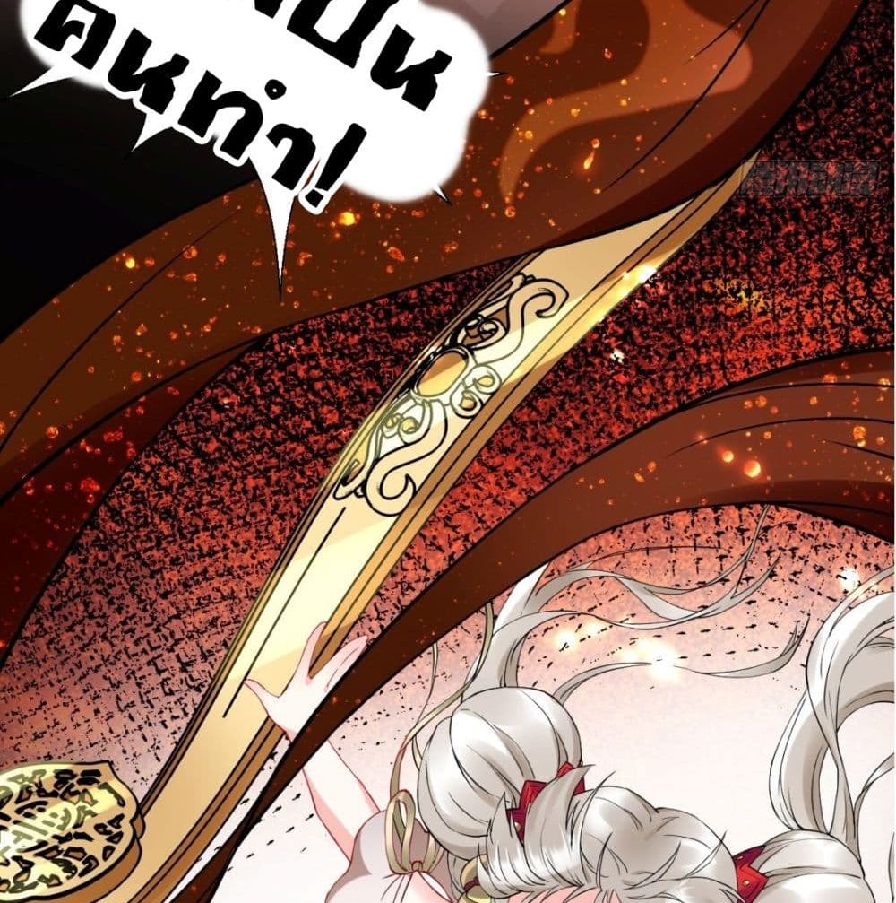 Strongest Tang Xuanzang 29-29