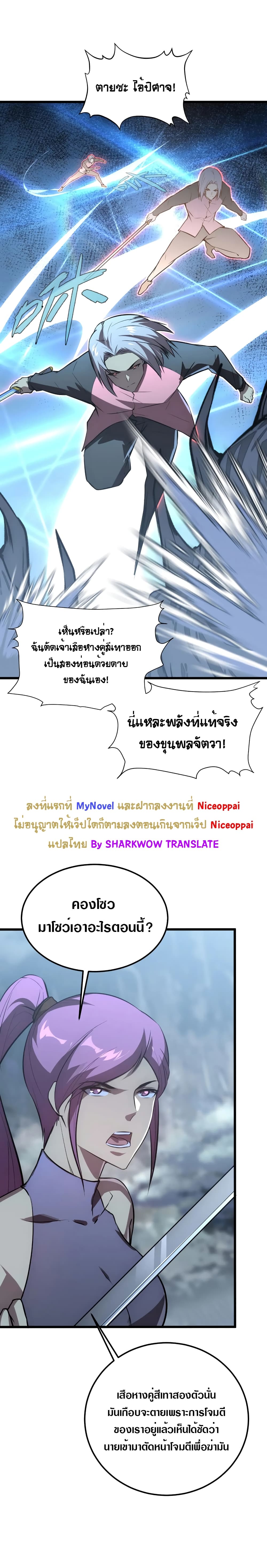 Rise From The Rubble เศษซากวันสิ้นโลก 127-127