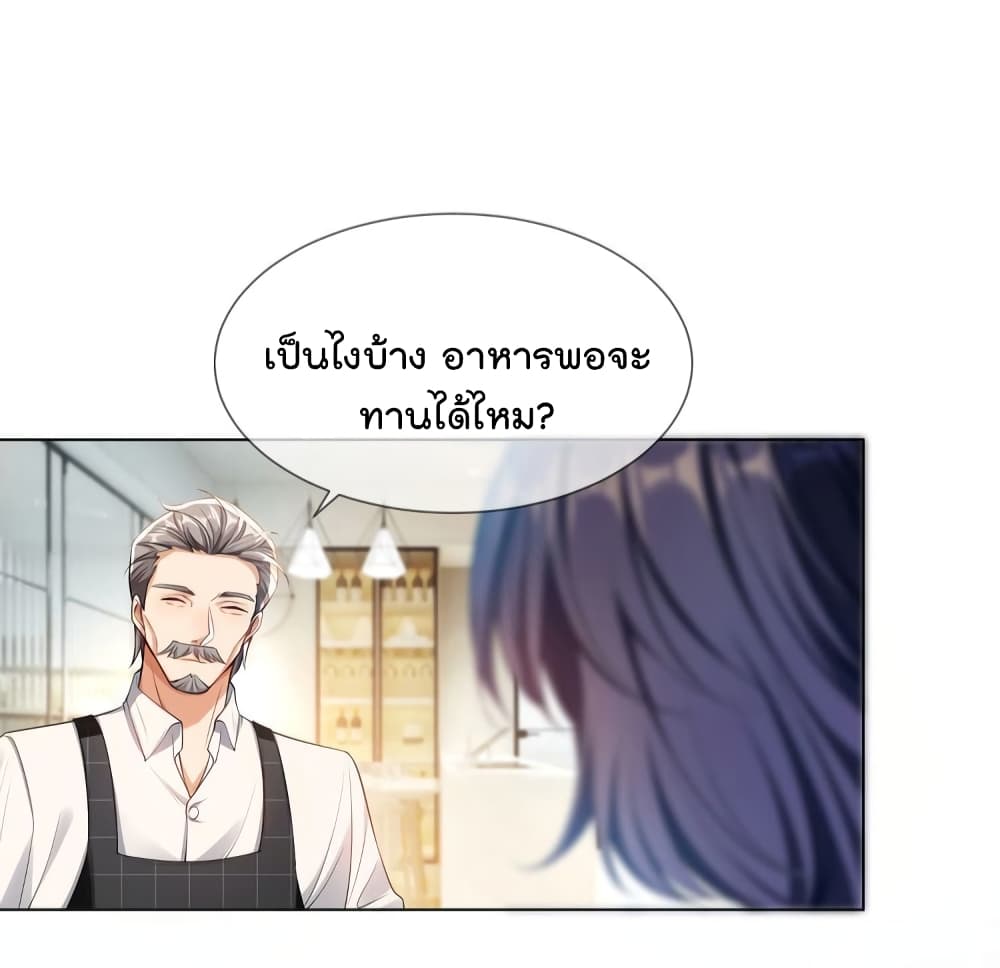 Game of Affection เกมเสน่หาของคุณชายเถาลู่ 103-103