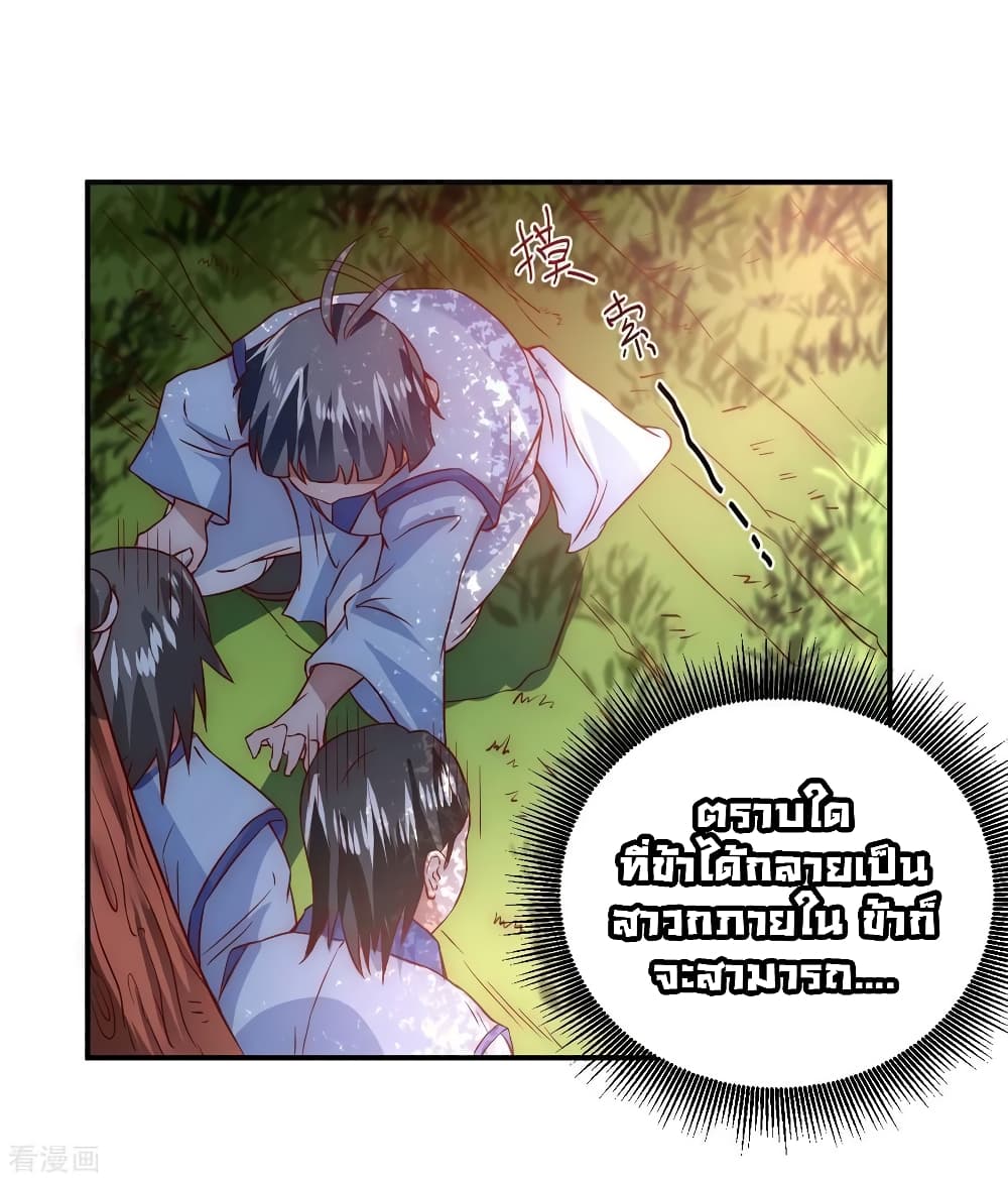 Immortal Cultivation Do-Over 4-4