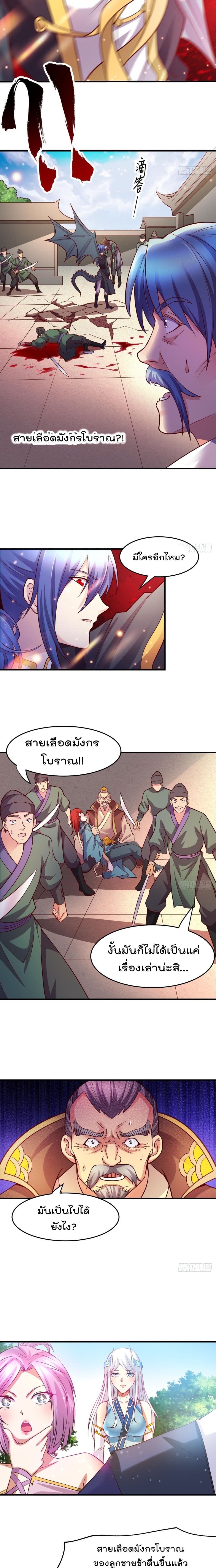 Immortal Husband on The Earth เซียนร้อยรักเขยนี้ขอบ่มเซียนให้พ่อตา 28-28