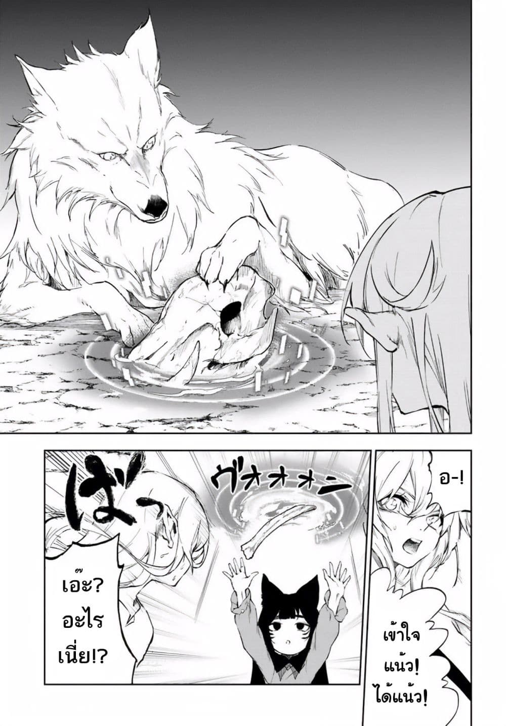 Ougon no Keikenchi 3-3