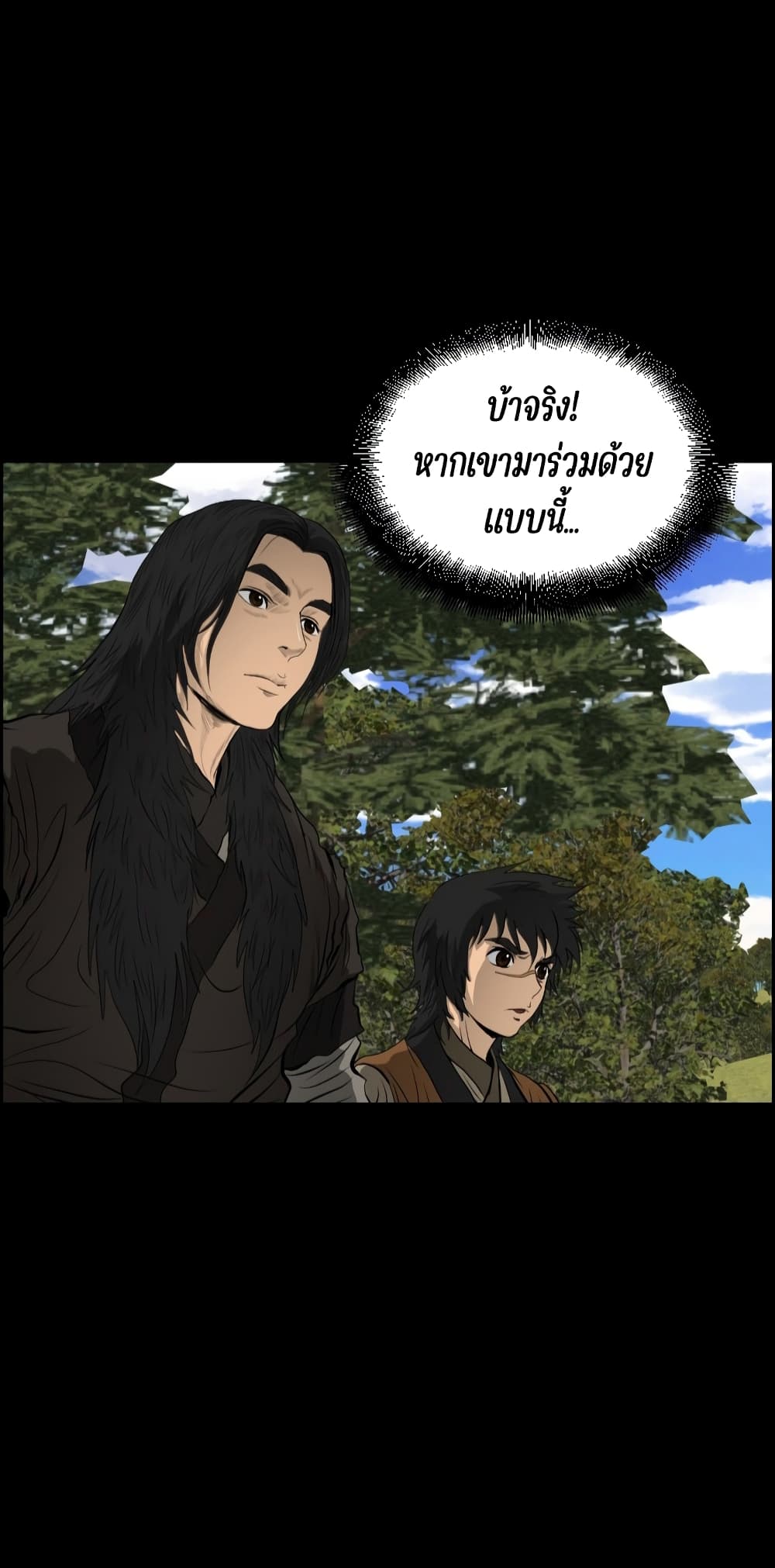 Blade of Winds and Thunders 11-11