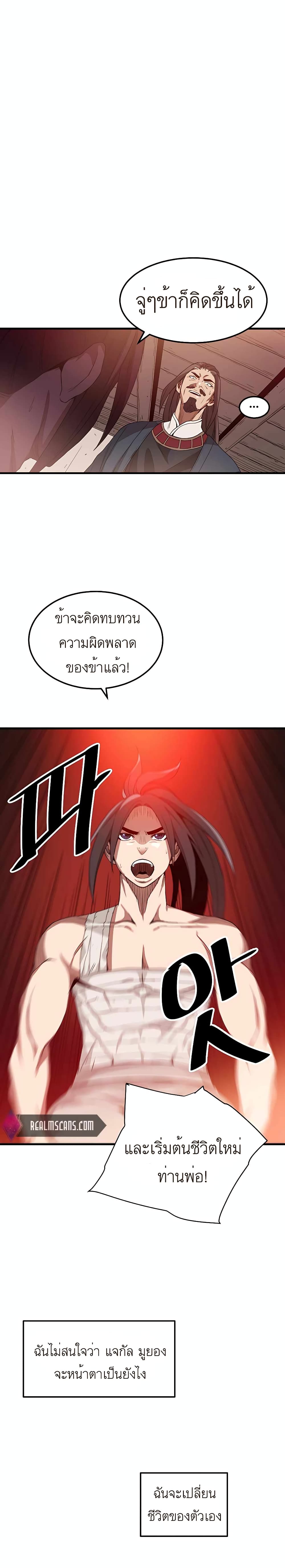 I Am Possessed by the Sword God 4-4