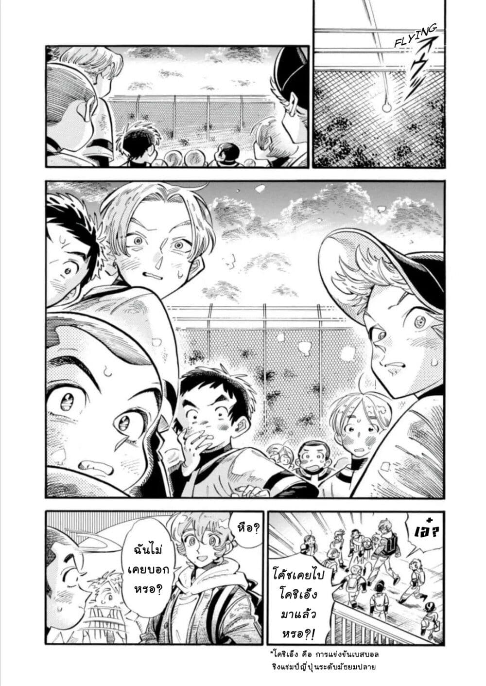 Subaru to Suu-san 15-สึรุตะคุง