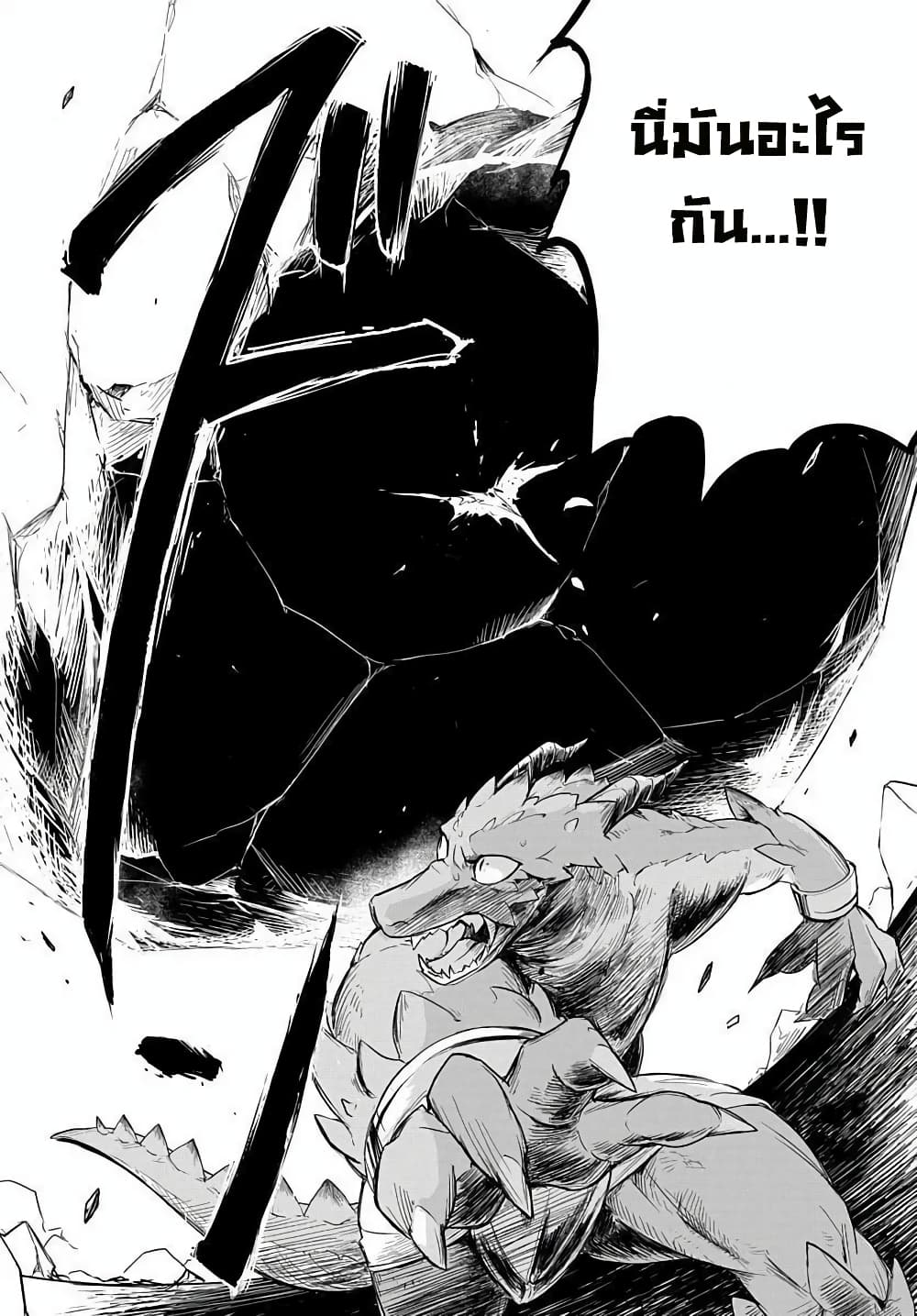 The Five-Armed Wizard นักเวทย์ 5 แขน 3-3