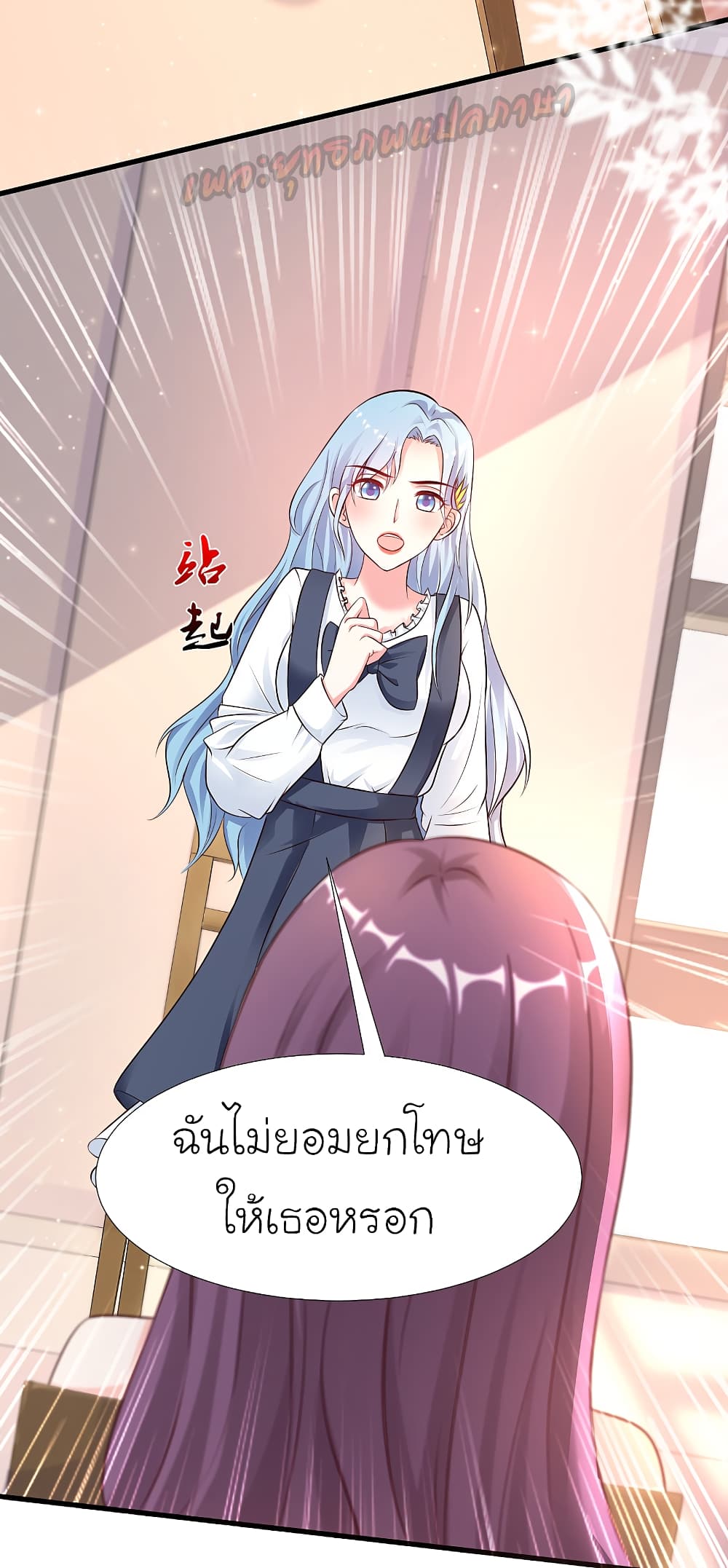 The Strongest Peach Blossom ราชาดอกไม้อมตะ 167-167