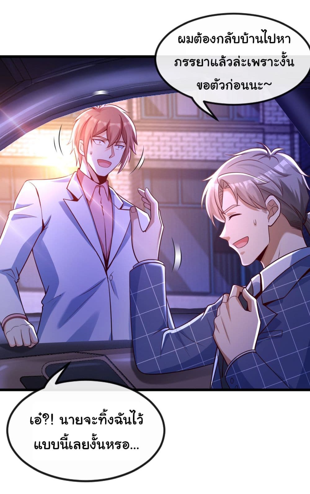 Chu Chen, The Trash Son-in-Law 24-24