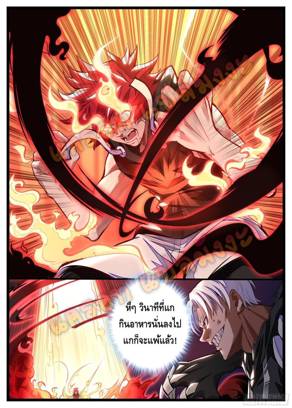 Spirit Eater 8-8