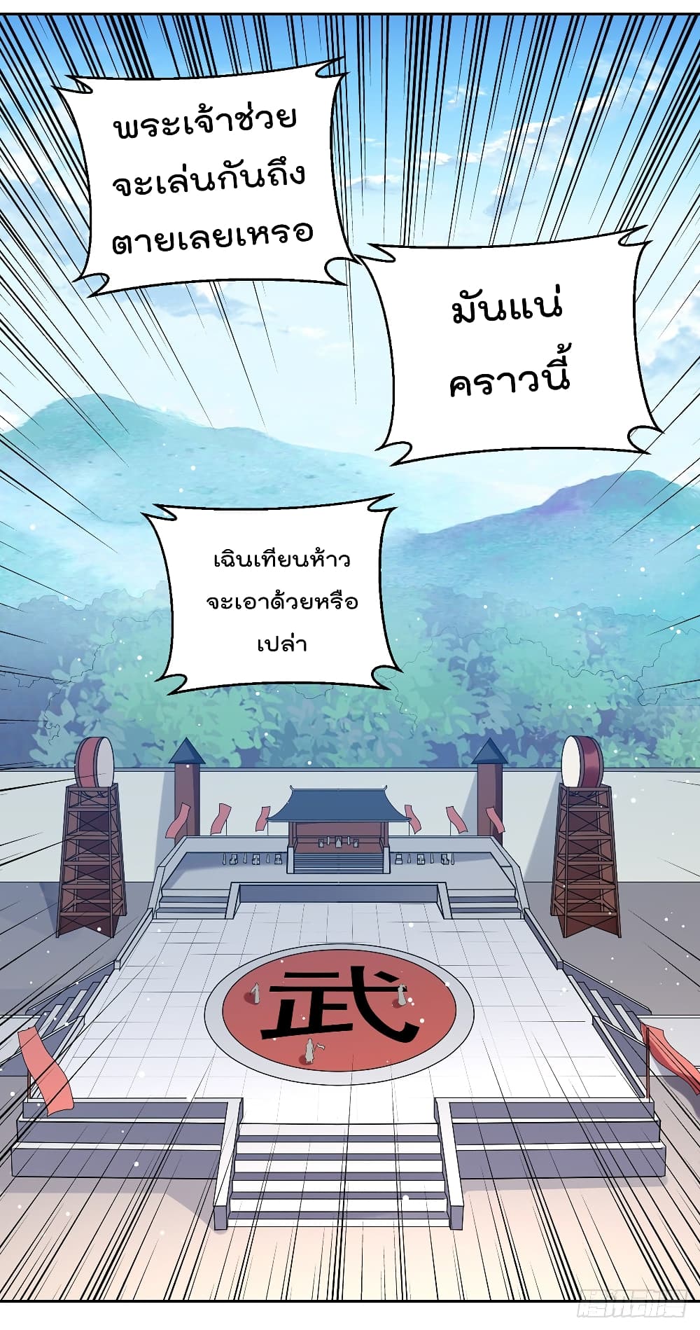 Emperor LingTian จักรพรรดิหลิงเทียน 133-133