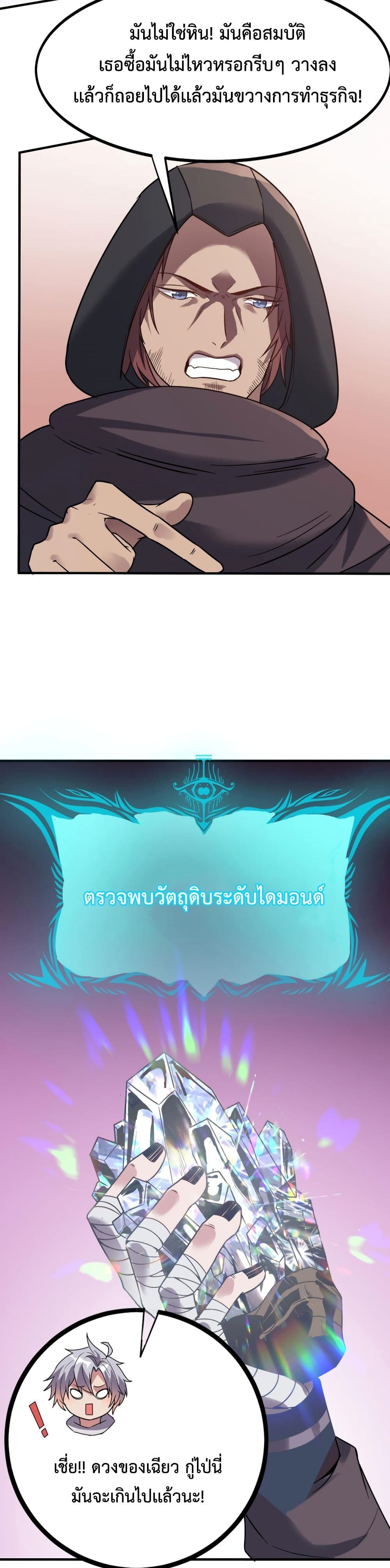 Reborn To Tamer World With Mythical Talents 13-13