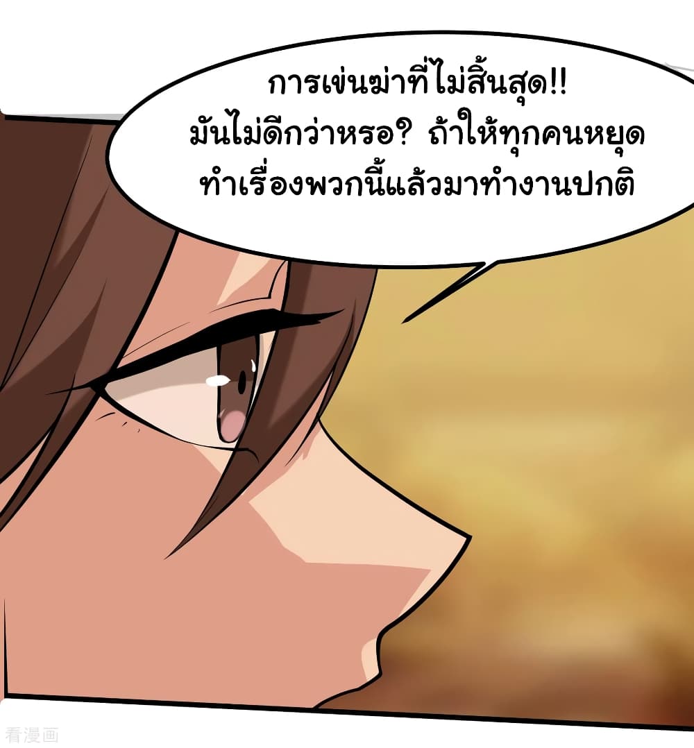 School Flower Master ระบบเรียนพาเซียนเรื่องรัก 98-98