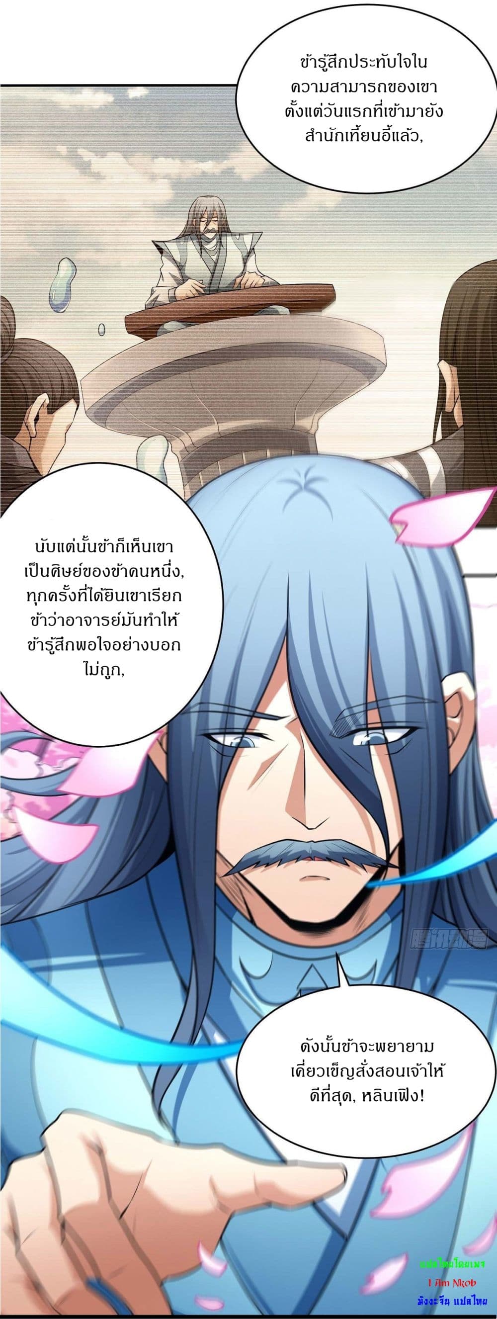 God of Martial Arts 523-523