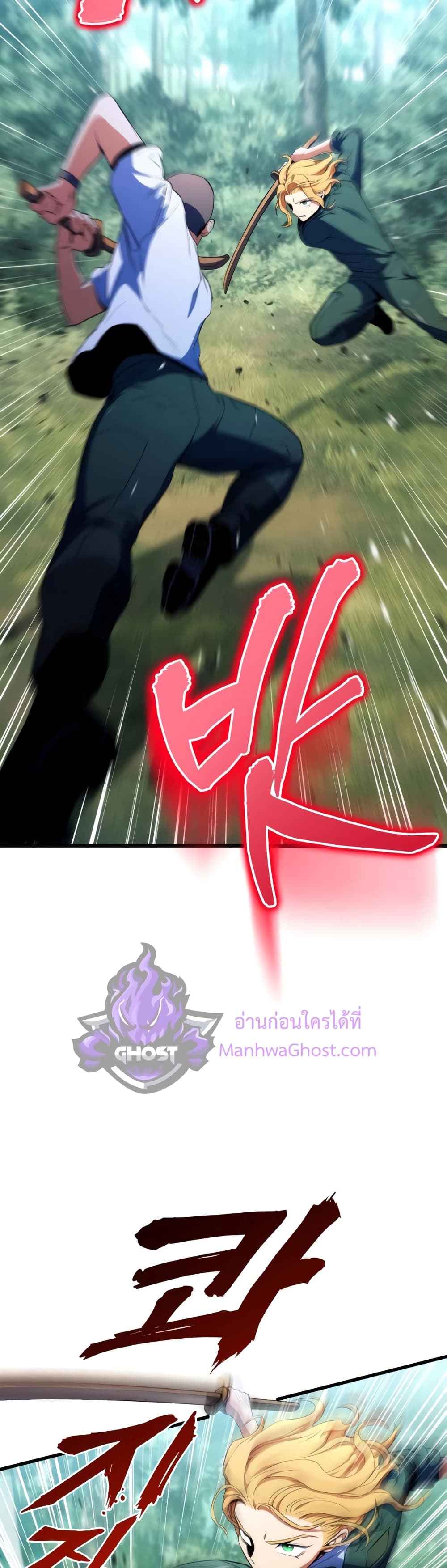 Kill the Dragon 12-12