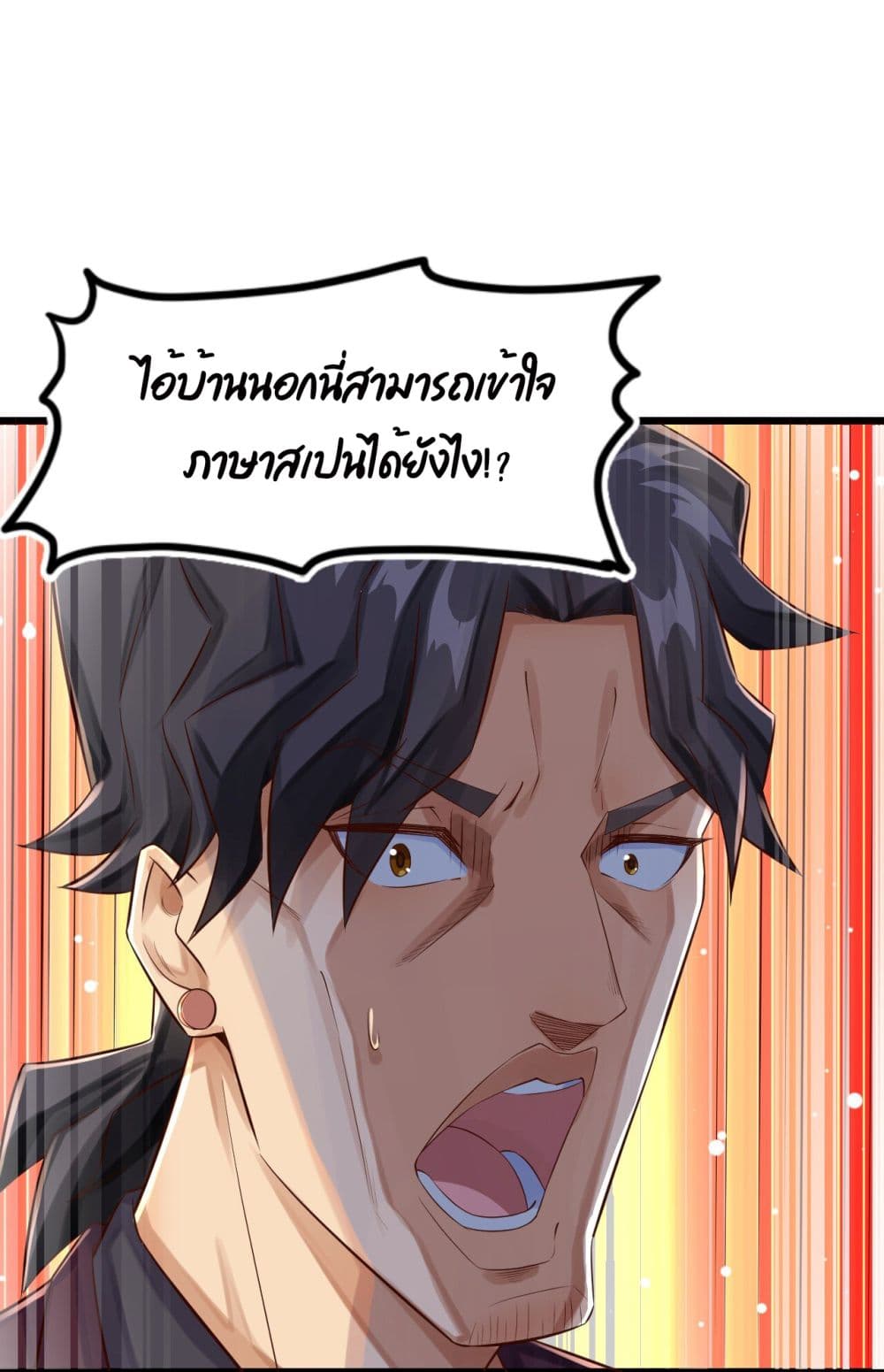 War of Ragnarok สงครามเทพ 9-9