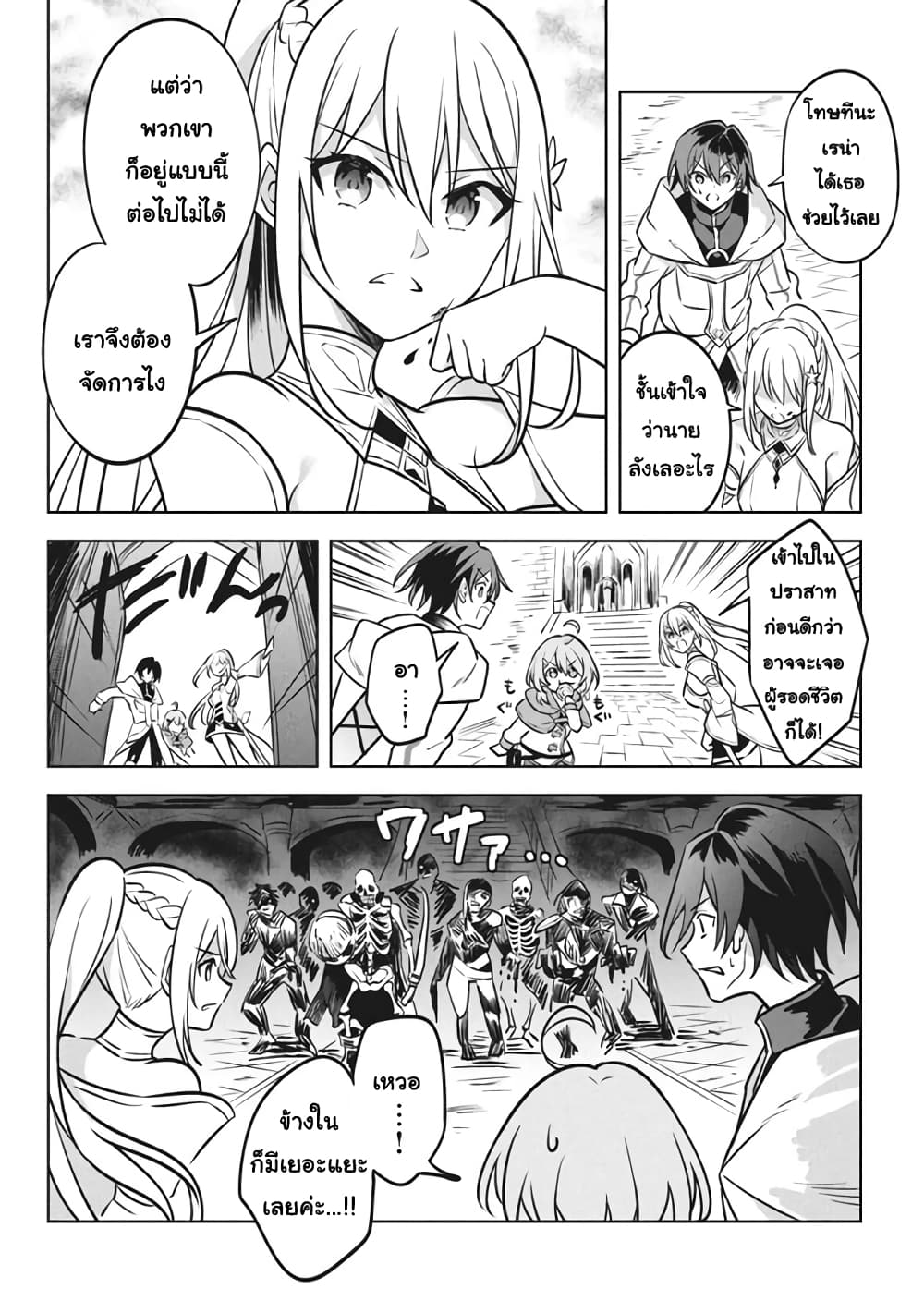 Hazure Skill "Kinomi Master": Skill no Mi (Tabetara Shinu) wo Mugen ni Taberareru You ni Natta Kudan 5.2-5.2