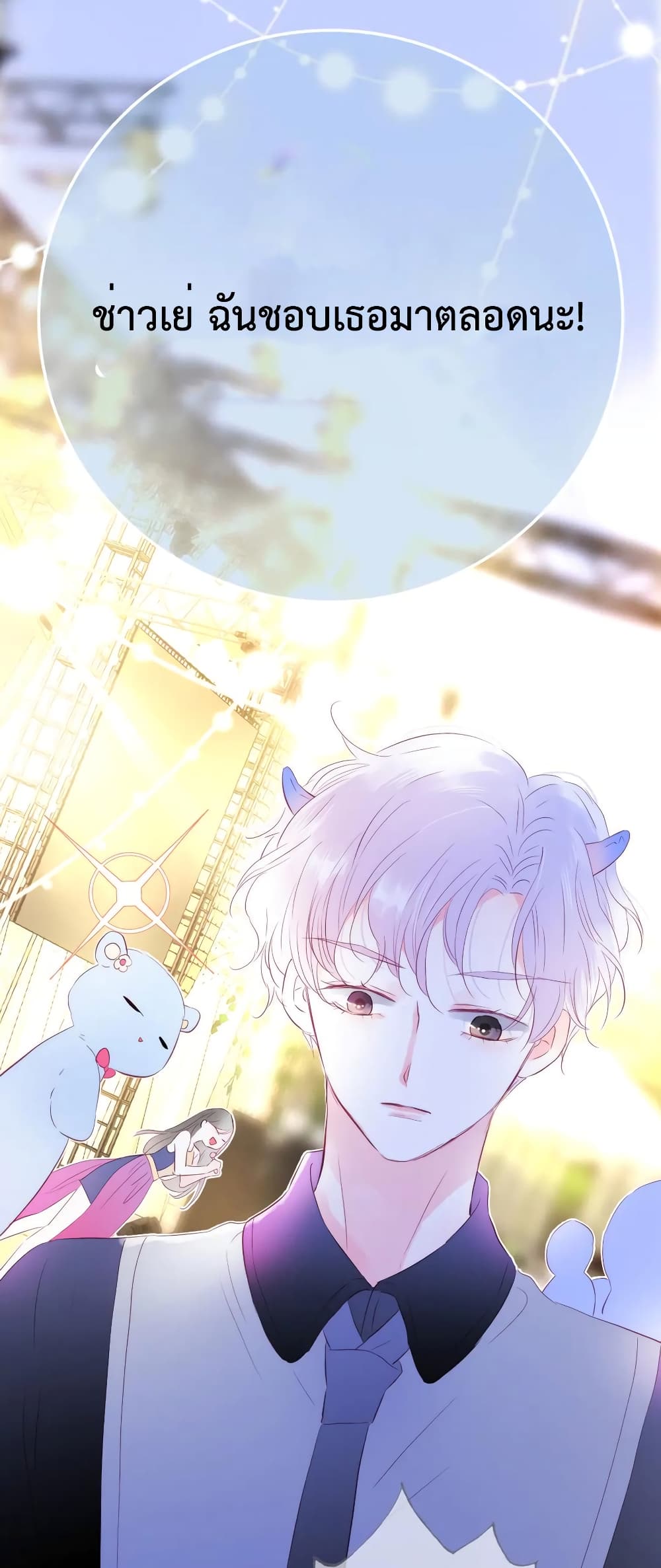Hello, My Soul Mate 21-21