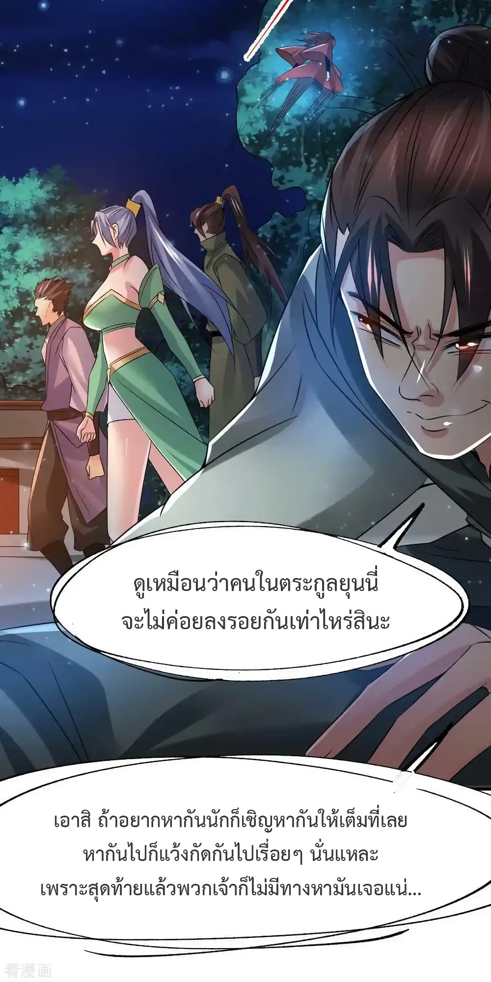 Immortal Husband on The Earth เซียนร้อยรักเขยนี้ขอบ่มเซียนให้พ่อตา 81-81