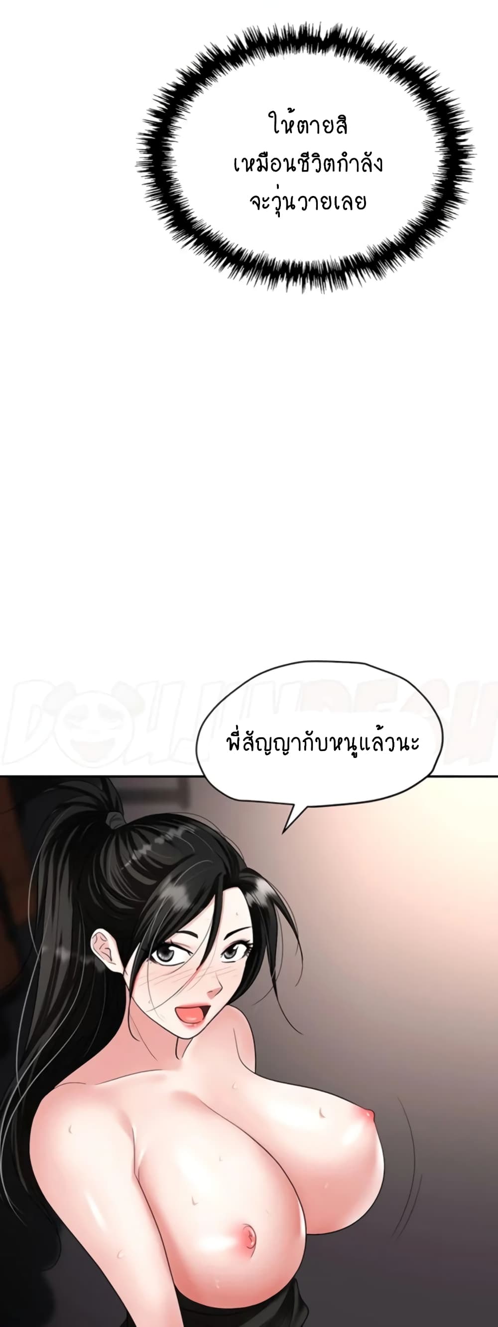 Trap 47-47