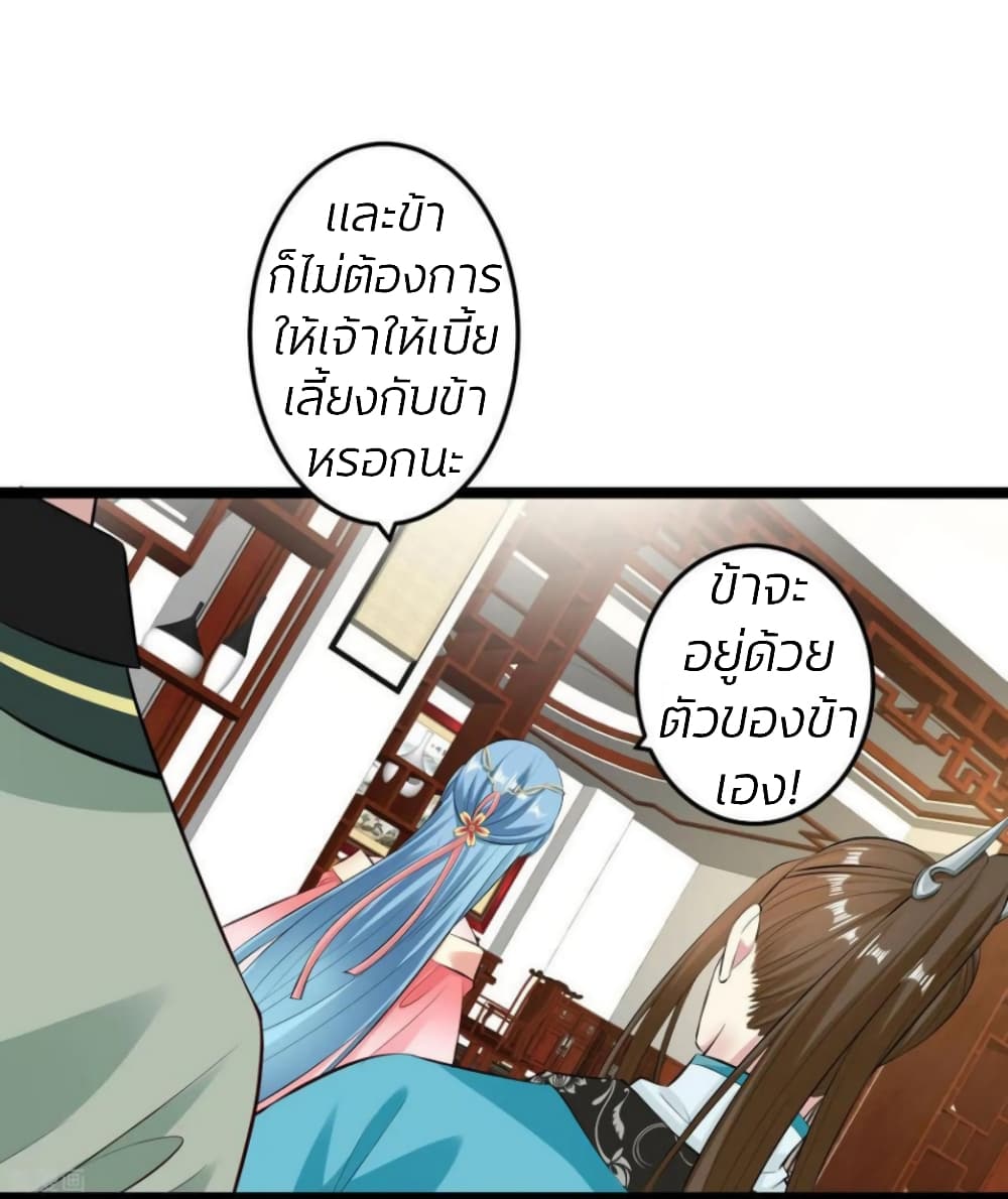 Poisonous Doctor: First Wife's Daughter 18-18