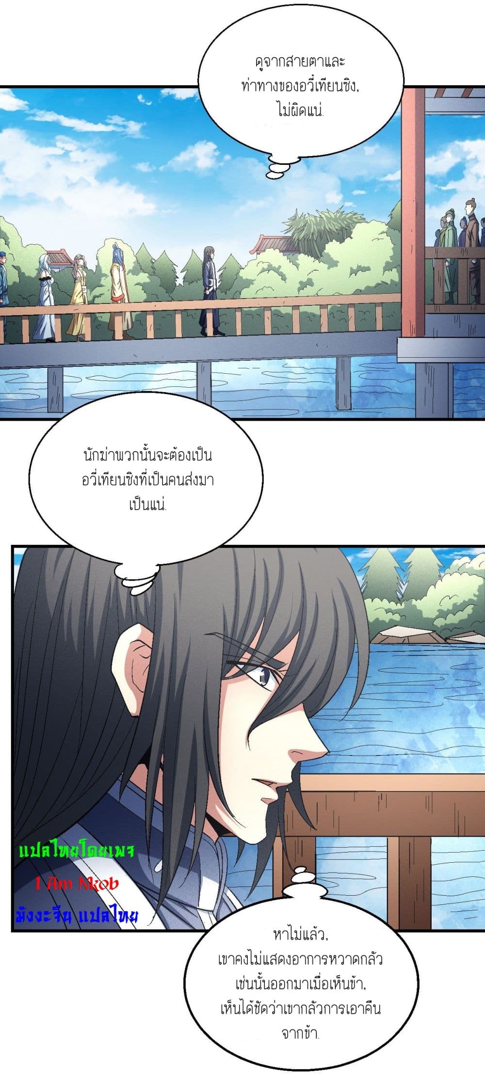 God of Martial Arts 423-423