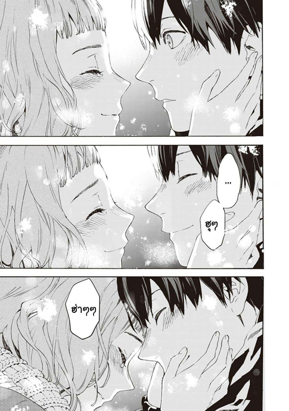 Josee to Tora to Sakana-tachi 10-ตอนจบ